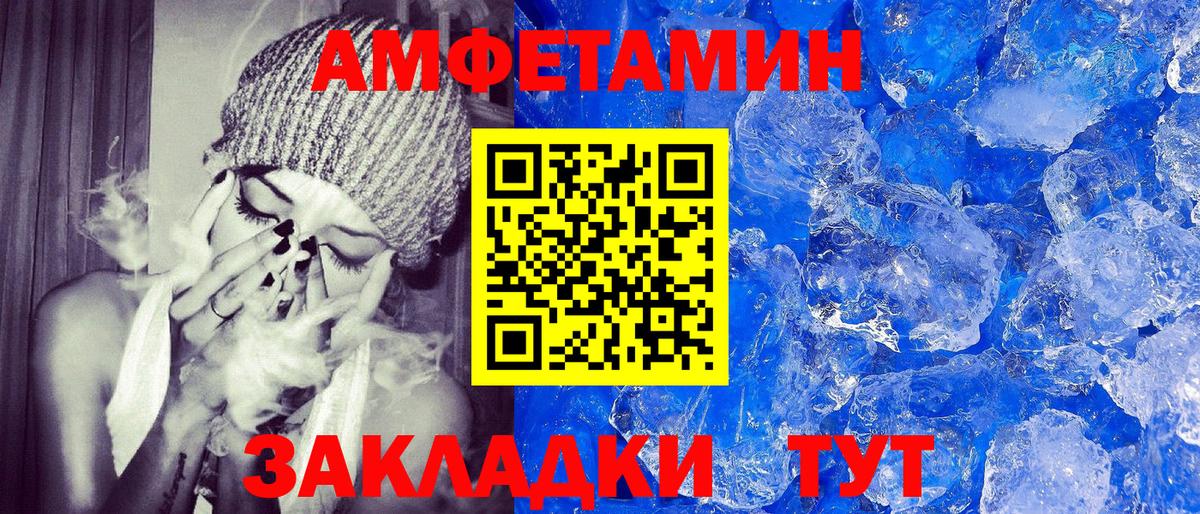 Амфетамин Розовый Кимры