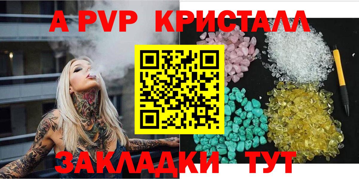 APVP крисы CK  А ПВП VHQ  Вход с VPN  Кимры  Alfa_PVP мука 