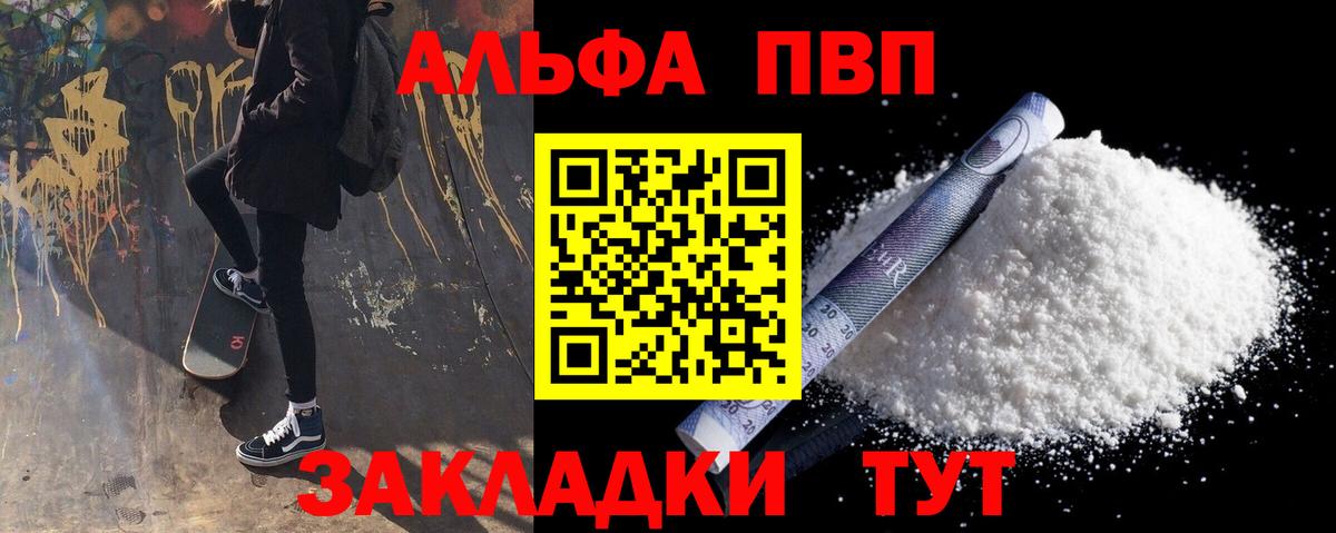 A PVP кристаллы Кимры