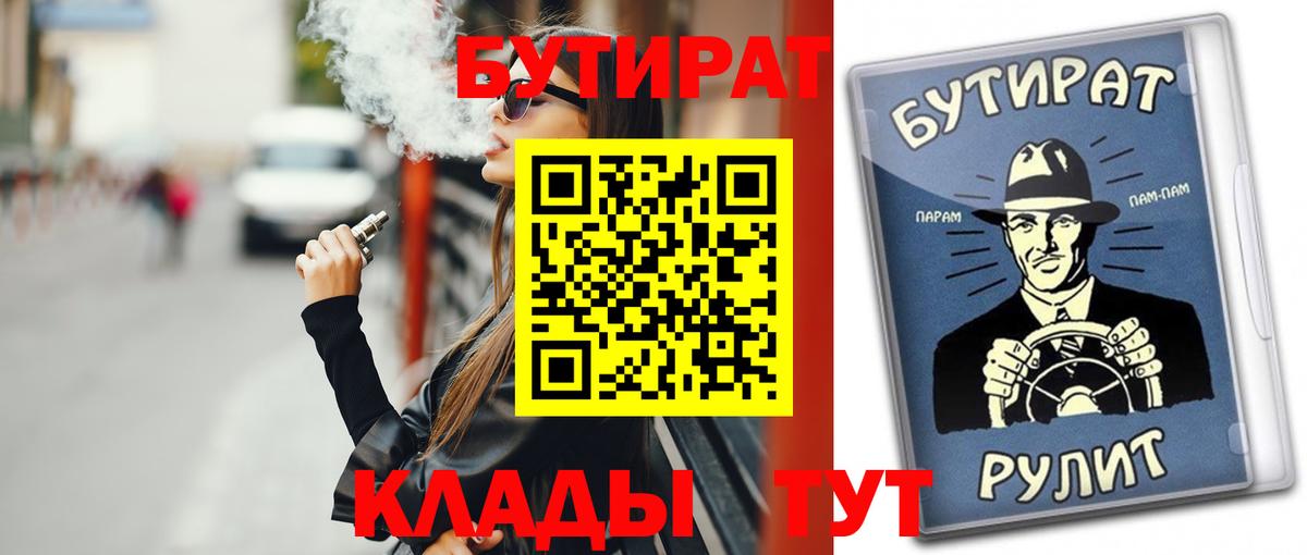 Бутират оксибутират Кимры
