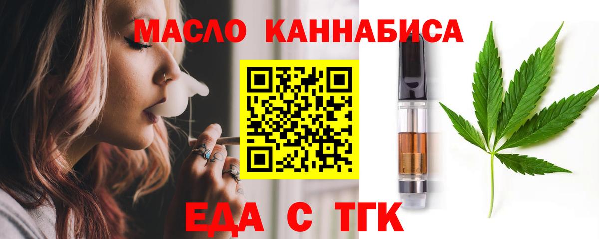 Кимры  Cannafood конопля  Вход с VPN 
