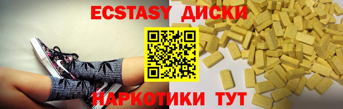 Экстази MDMA Кимры