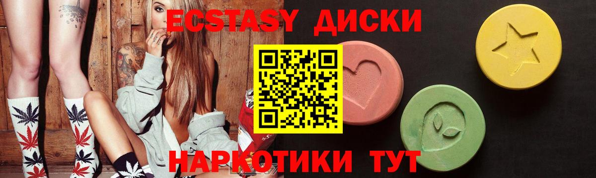 ЭКСТАЗИ Дубай  Вход с VPN  ЭКСТАЗИ VHQ  ЭКСТАЗИ  Кимры 