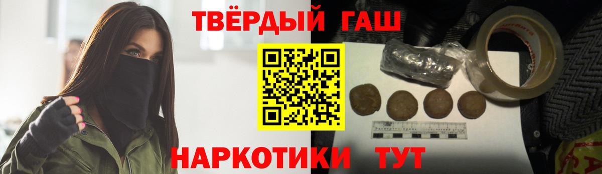 ГАШИШ  ГАШИШ Cannabis  ГАШ Premium  Вход с VPN  Кимры 