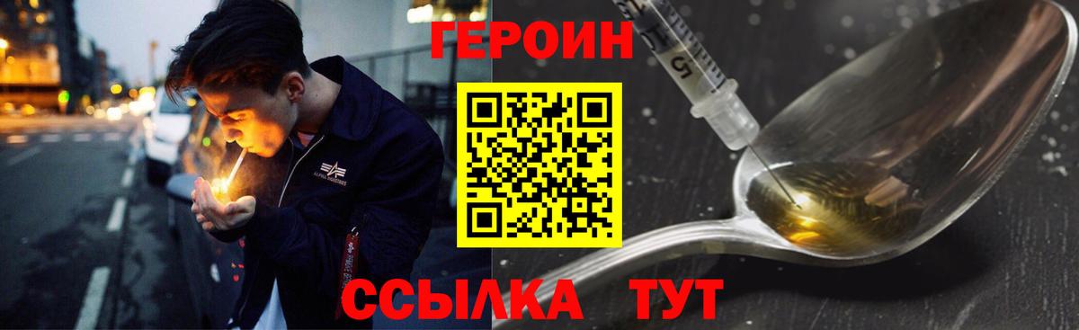 Героин  Вход с VPN  Кимры  Героин афганец 
