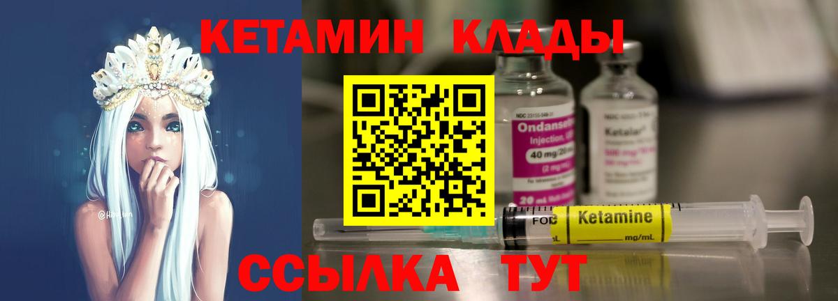 КЕТАМИН VHQ  Кетамин ketamine  Кимры  Вход с VPN 