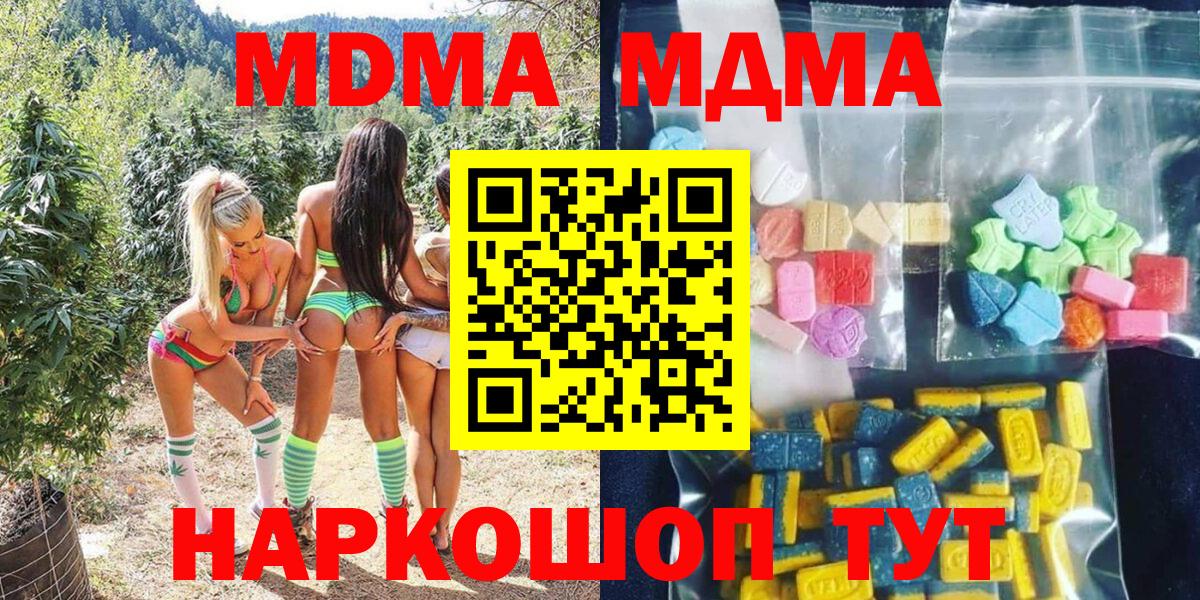 MDMA кристаллы Кимры