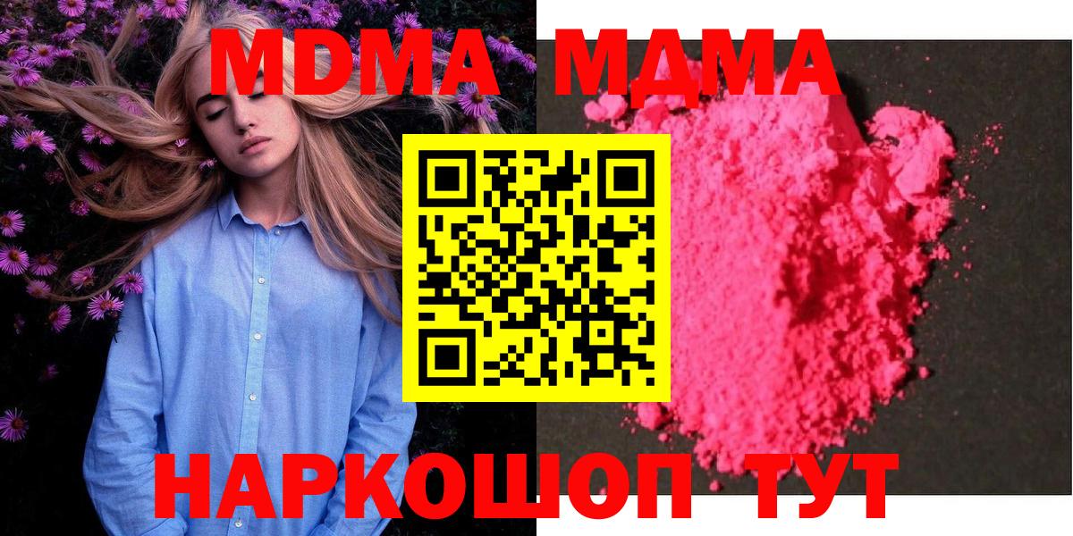 Кимры  MDMA Molly  МДМА  Вход с VPN 