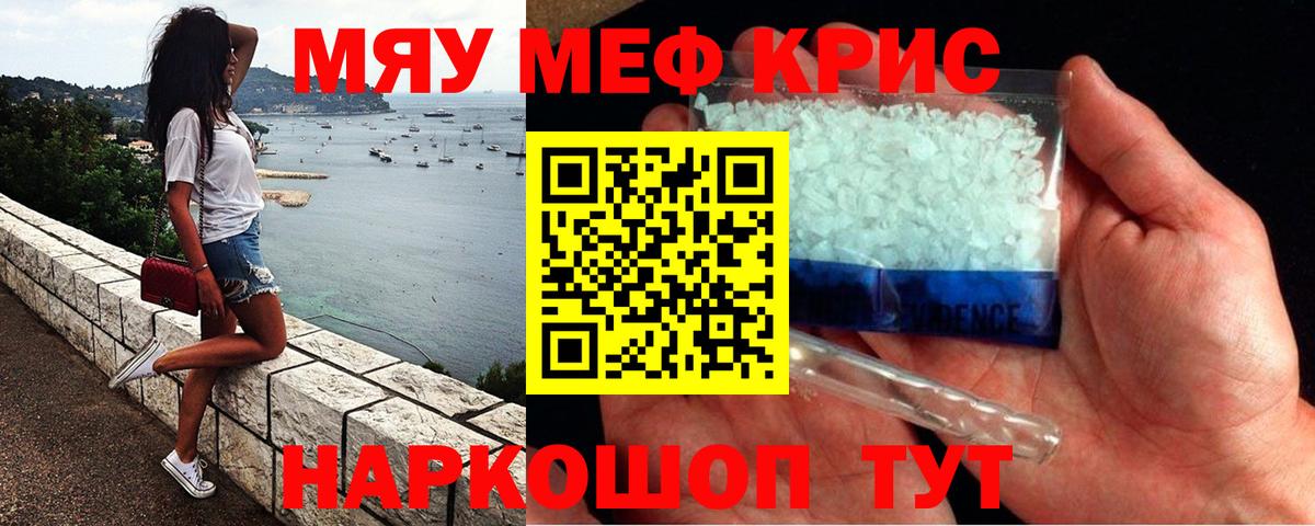 Кимры  Мефедрон мяу мяу  Меф  Вход с VPN  Мефедрон 4 MMC 