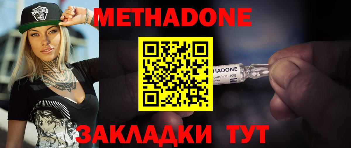 МЕТАДОН VHQ  Метадон methadone  ссылка на мегу вход  Кимры  маркетплейс как зайти  Вход с VPN 
