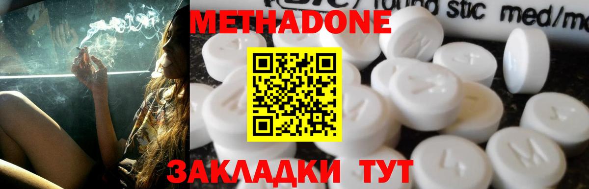 Метадон VHQ Кимры