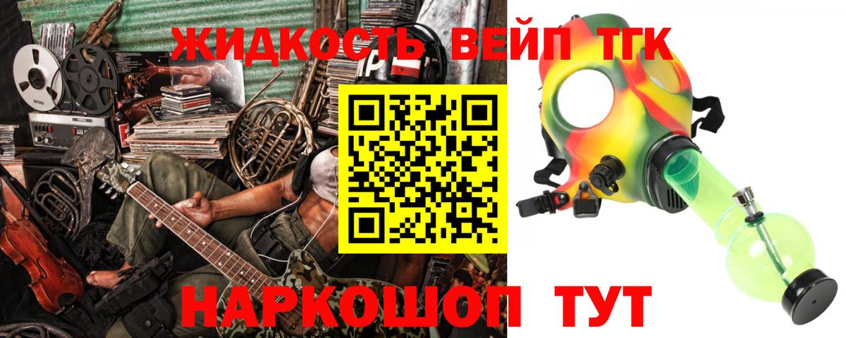 ТГК гашишное масло  Вход с VPN  Дистиллят ТГК Wax  Кимры 