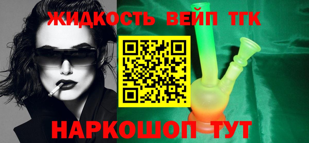 Дистиллят ТГК концентрат Кимры